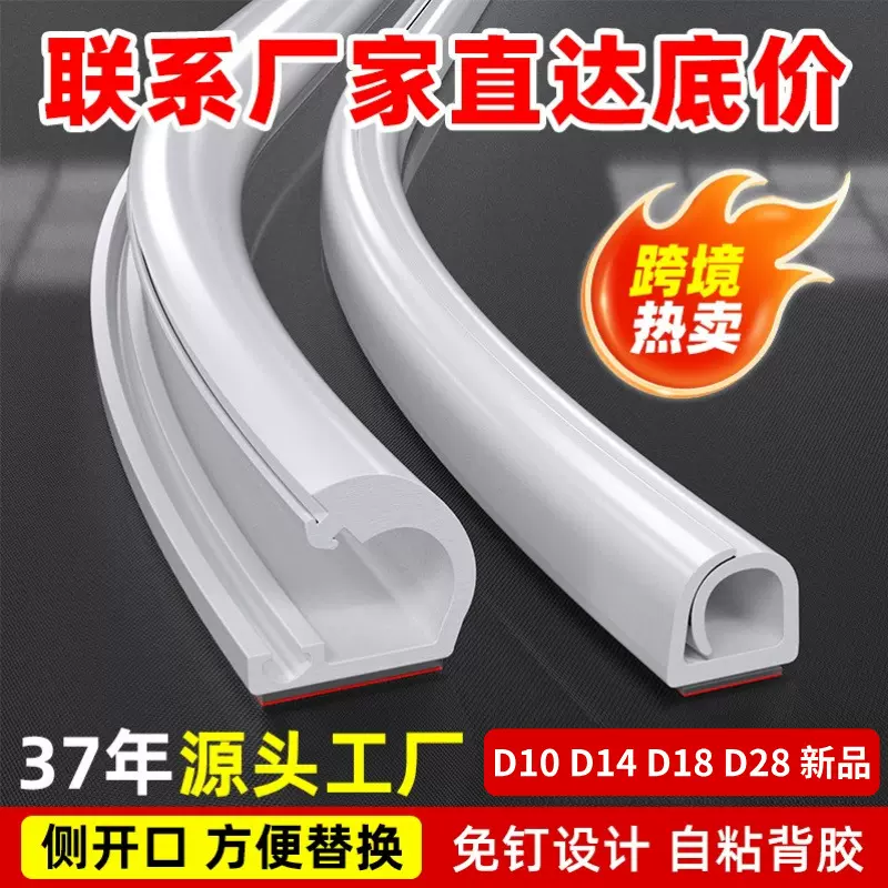 pvc软线槽明装自粘电线防踩线槽D14光纤线槽绝缘半圆彩色明装线槽