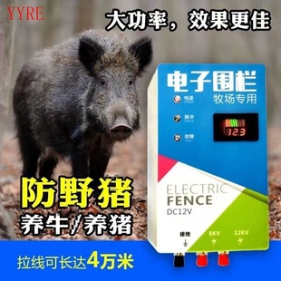 Livestock Electric Fence Ranch Breeding Pulse Electronic Fence Host System Full Set of Accessories High Voltage Grid