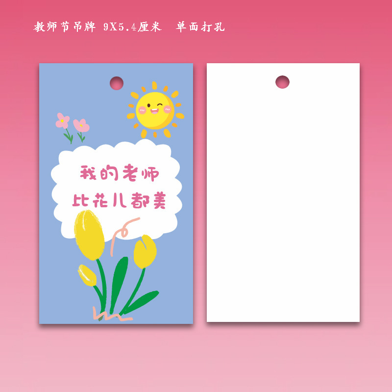 ハッピー教師の日ギフト、忘れられない先生、フラワーショップ、花束、メッセージ、グリーティングカード、小さなカード、タグのカスタマイズ|undefined