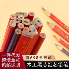 木工划线铅笔椭圆黑芯八角带刻度防滚动HB铅笔画线放线红蓝双色芯
