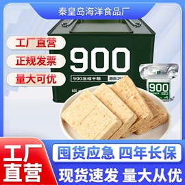 肉类罐头;饼干;蔬菜罐头