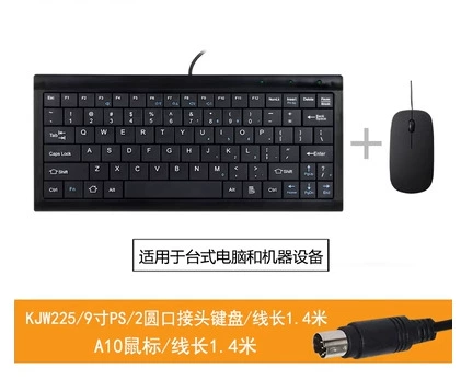 Small mute liner, laptop, tablet mobile phone, keyboard, 9/10, 10 inch