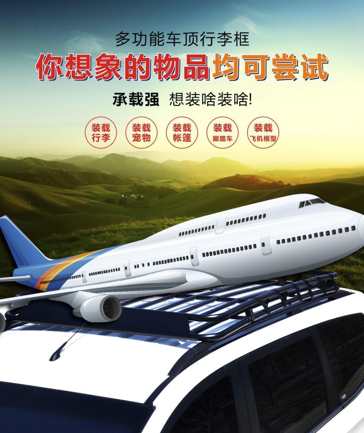 Off-Road Suv Roof Rack Luggage Frame Car Shelf Roof Frame Free Crossbar Load-Bearing Travel Rack Basket Modification