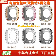 双排钻石保护壳适用苹果Applewatch9手表壳678代iwatch45mmPC全包