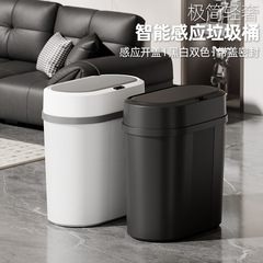 25年新款垃圾桶家用高颜值防水防潮密封带盖智能垃圾桶垃圾筒