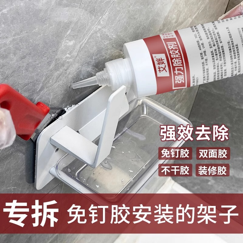 Nail-free glue remover strong removal sol agent ceramic tile glass glue adhesive remover glue remover artifact manufacturers