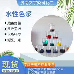 ˮ����ɫ�{Ⱦ��1�������z�������z����ɹ�ɫ�{ϴ܇Һ����ɫ�{