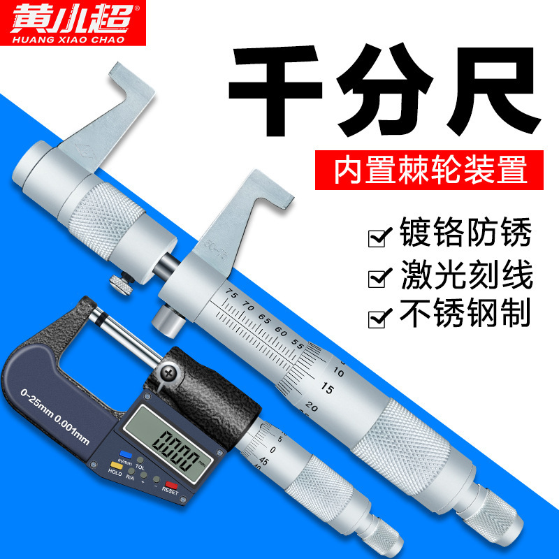 内径千分尺5-30mm内孔内测千分尺高精度螺旋测微器测微仪
