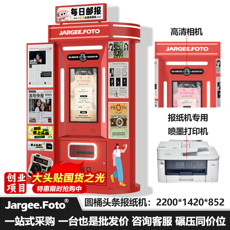New Jargee Foto - 럭셔리 플래그십 버전 - 원통형 신문 일체형 - 레드