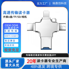 跨境专供适用苹果四合一手机读卡器高速otg转接头tf内存卡转换器