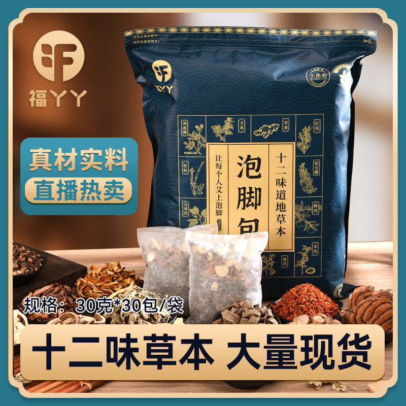 艾草は足を浸して福を包みます。また艾葉は足を浸します。|undefined