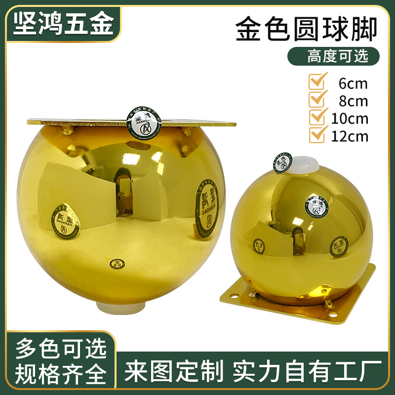 现代简约金属家具脚茶几床头支撑五金脚架柜脚沙发脚圆球脚桌脚
