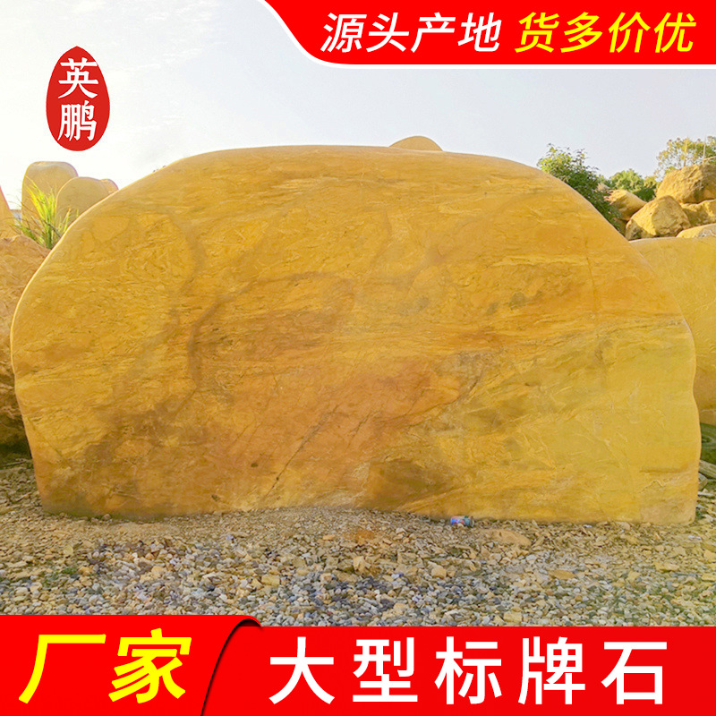 校园文化生活与大型黄蜡石亲密接触 广州招牌标识石创客实践基地