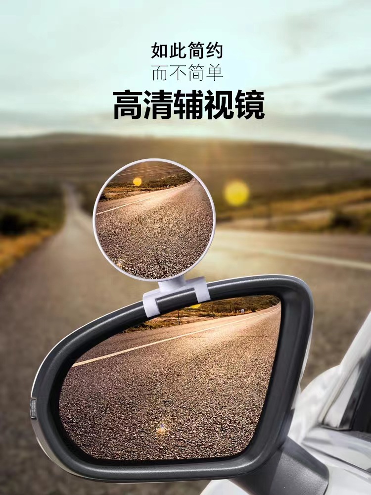 Coach car auxiliary rearview mirror car reversing auxiliary mirror car wide-angle blind spot mirror 360 degrees