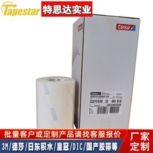 德莎tesa52015柔版印刷贴版专用双面胶tesa52017双面泡棉胶带