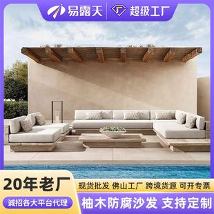 北欧户外沙发花园创意庭院别墅防水防晒柚木做旧室外露天沙发组合-阿里巴巴