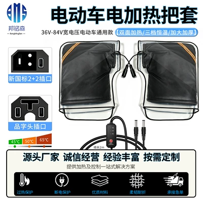 electric vehicle electric heated handlebar: Handlehold cover