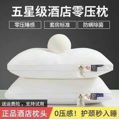 全棉枕头护颈椎枕芯助睡眠学生宿舍男酒店睡觉专用成人低家用一对
