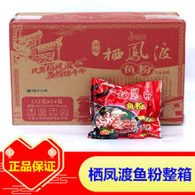 湖南特产郴州鱼粉栖凤渡鱼粉整箱原味猛辣鱼粉8包kb