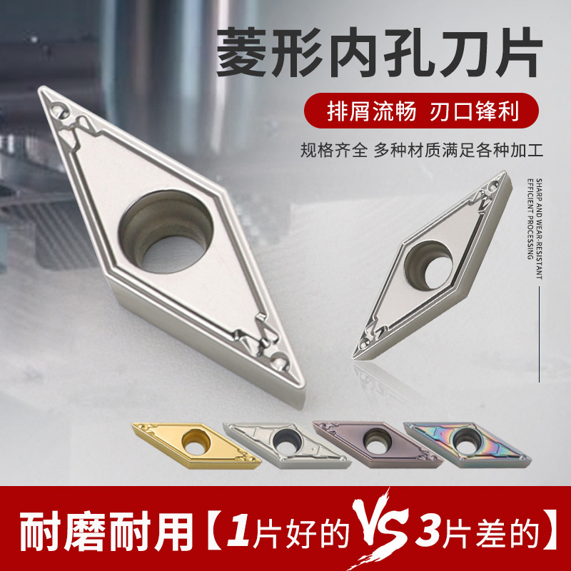 VBGT/VBMT160404/160408HQ菱形数控刀片35度尖刀金属陶瓷高光刀粒