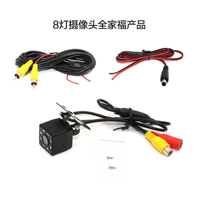 Car mp5 camera universal exterior Vehicle camera - 8-lamp-led-camera