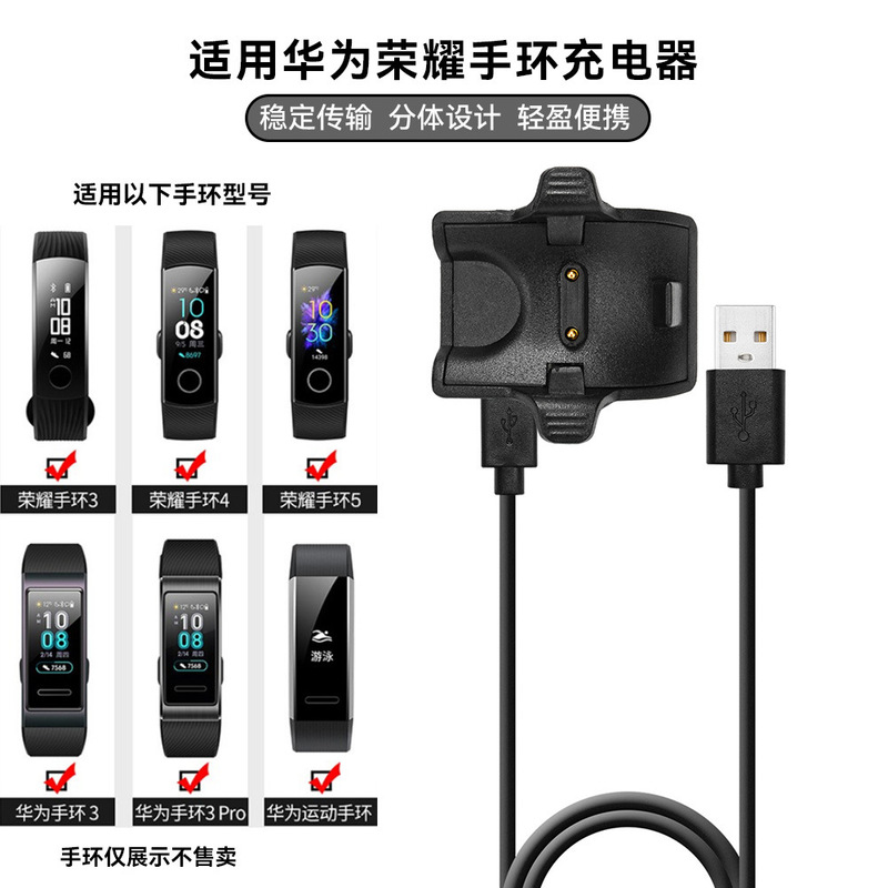 Suitable for Huawei Honor Band 5 Charger 3/4 Sports Band 3Pro4Pro Charging Base Charging Cable B19 Suitable for Huawei Honor Band 5 Charger 3/4 Sports Band 3Pro4Pro Charging Base Charging Cable B19