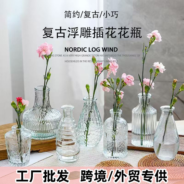 北欧风中古迷你小花瓶插花玻璃高级感高颜值摆件轻奢欧式花瓶|undefined
