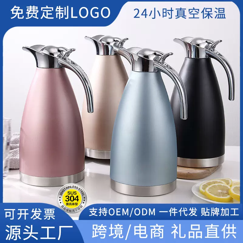欧式真空咖啡壶 304不锈钢保温壶家用大容量热水保温瓶暖水冷水壶