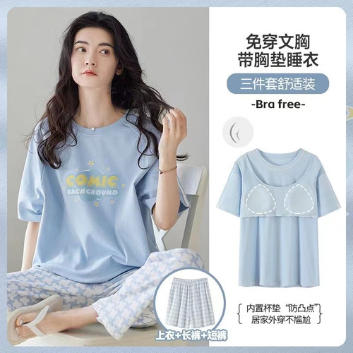 Three-piece pajamas with chest pads for women, casual short-sleeved long pants and shorts, sweet loose-fitting plus-size simple loungewear