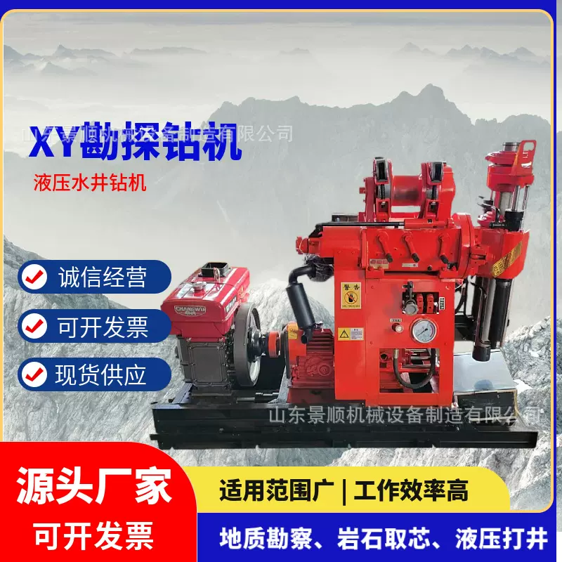 150米地质勘探岩芯钻机 矿用勘察钻探取芯钻机 XY-150型勘探钻机