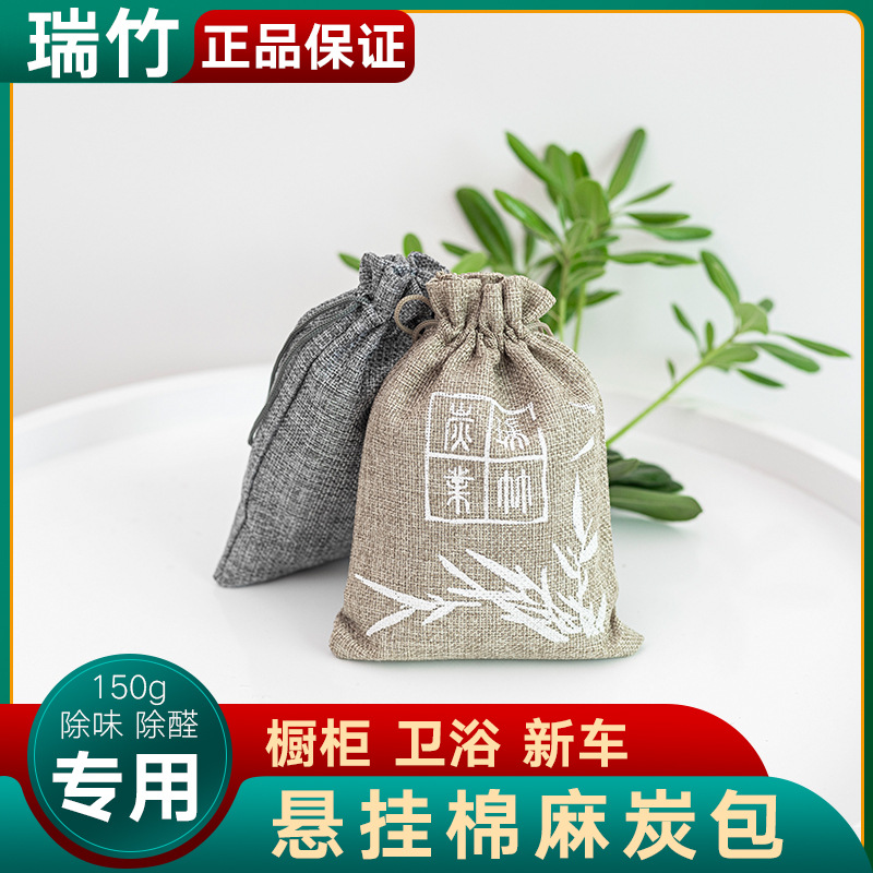 竹炭包汽車新車新房櫥櫃去除甲醛異味活性炭車內車載去味擺件竹炭