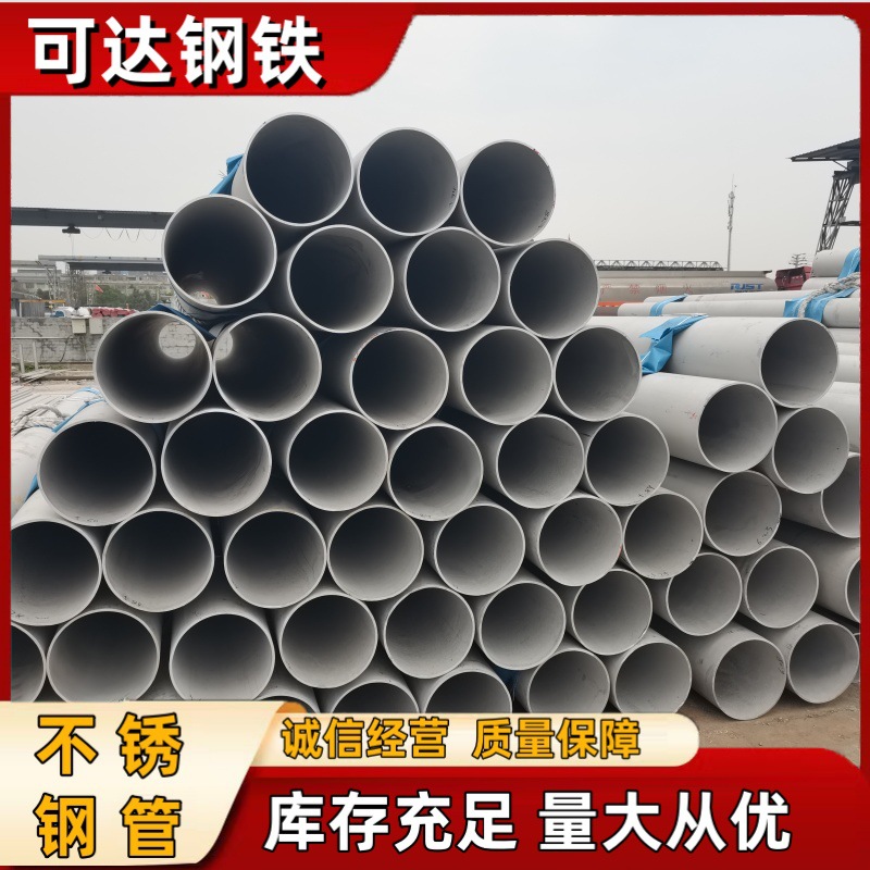 现货316L不锈钢无缝管 .304.201.316不锈钢管