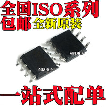 ȫ��ԭװ ISO7421DR ISO7721DR ISO6721FBDR ISO7320FCDR��ƬSOP8