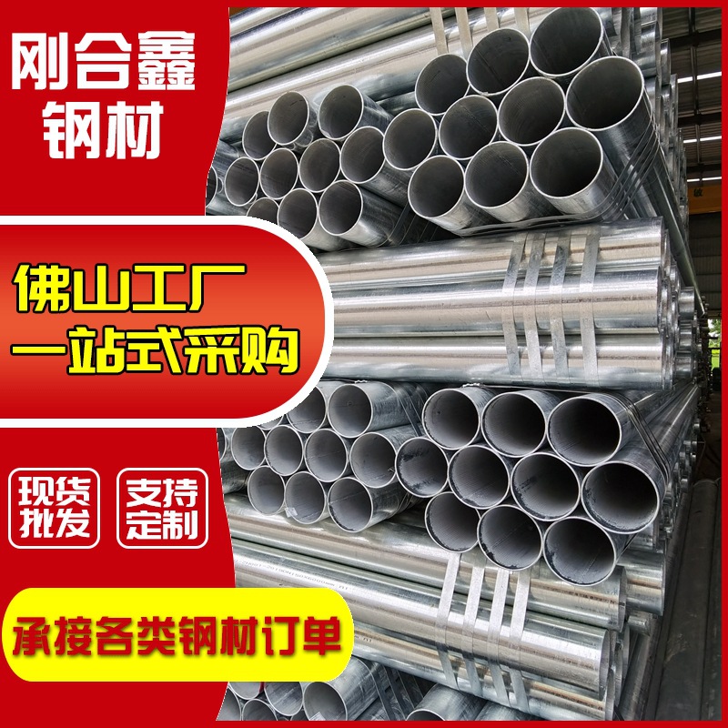 热镀锌管 DN100消防水管焊管无缝管JDG穿线管衬塑钢管钢结构现货