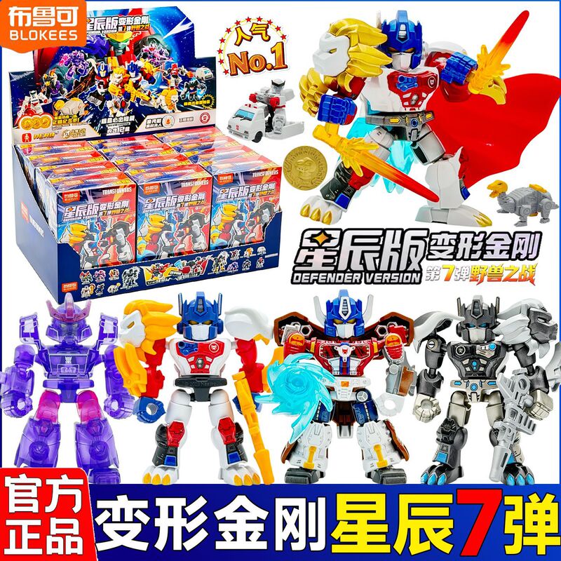 Brooke Building Block Figures Transformers Star Edition Series 7 Optimus Prime Blind Box Figure Genuine Toy
