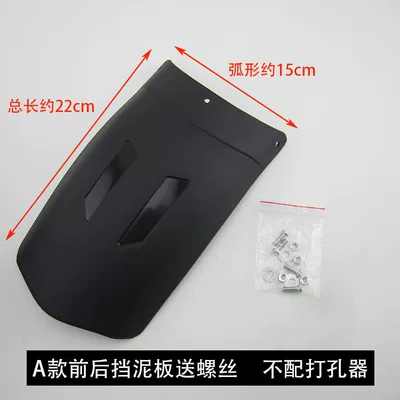 Universal Rear Mudguard for Electric Vehicles, Extended Front Splash Guard for Electric Motorcycles and Tricycles, Modification Parts, Pedal (Motorcycle Fender) - type-a-fender-without-drill