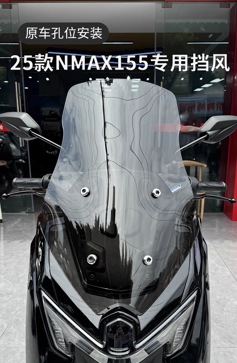 Suitable for Yamaha 25 Models Nmax155 Special Modified and Heightened Front Windshield 155 Front Windshield Modification Accessories