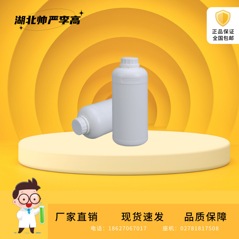 甲基-2-吡咯烷酮 872-50-4 99% 1kg 1吨