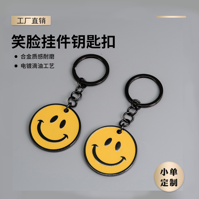 TikTok Explosions Simple Schoolbag Hanging Adornment Cute Smiling Expression Keychain Pendant Color Creative Smile Key Chain