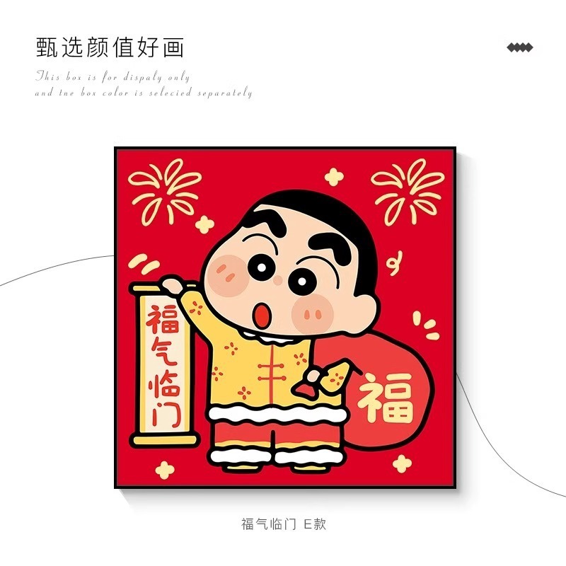 クレヨンしんちゃん 2025 蛇年リビングルーム装飾絵画新年祝福寝室吊り絵画お祝いレストランデスクトップ絵画|undefined