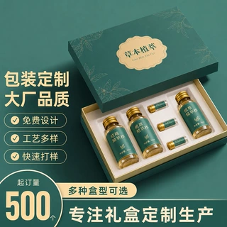 包装盒礼盒定制天地盖礼品盒纸盒白卡纸飞机盒空盒保健品盒定做