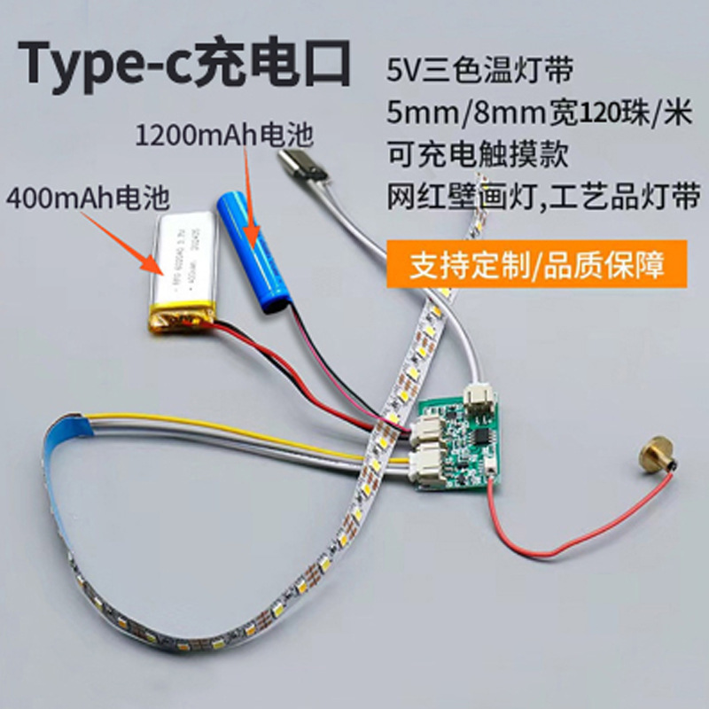 5V single and double color touch dimming variable night light Type-C charging control board led desk lamp module wire-free