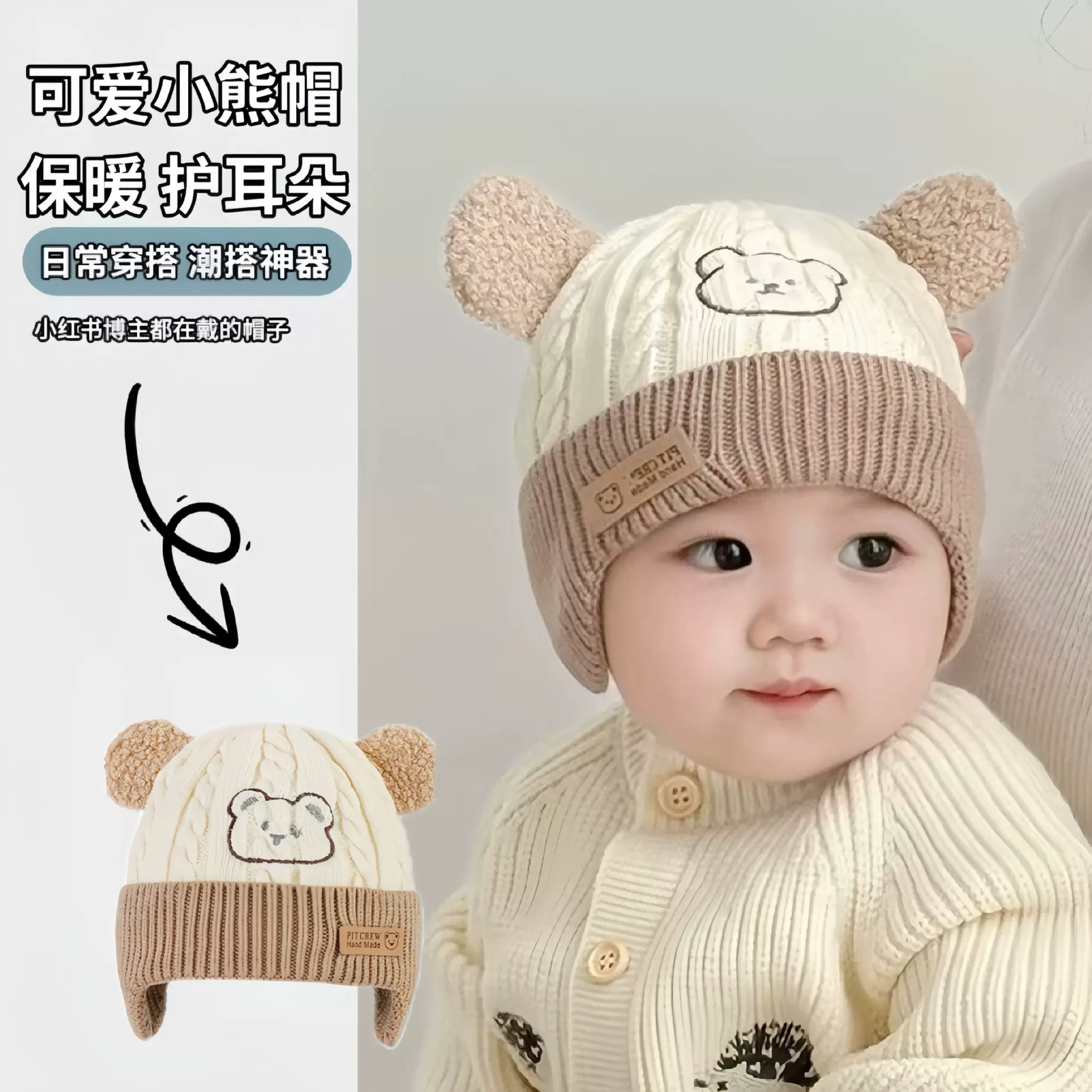 秋冬季保暖可爱小熊帽护耳帽男女童婴幼儿毛线帽宝宝针织儿童帽子
