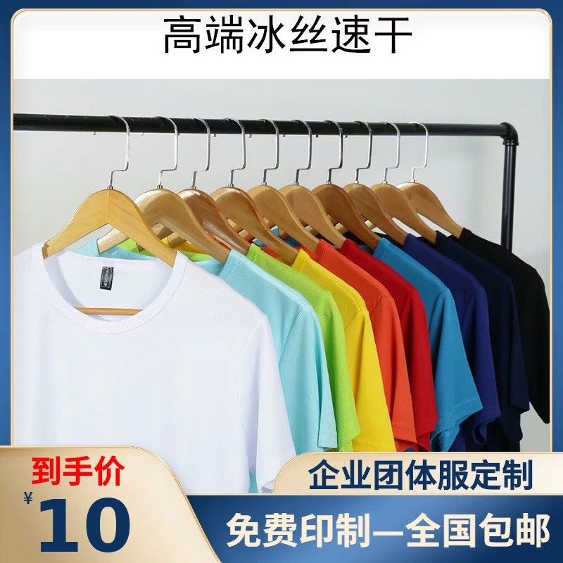 Футболка с логотипом с логотипом для быстрого высыхания с круглым вырезом