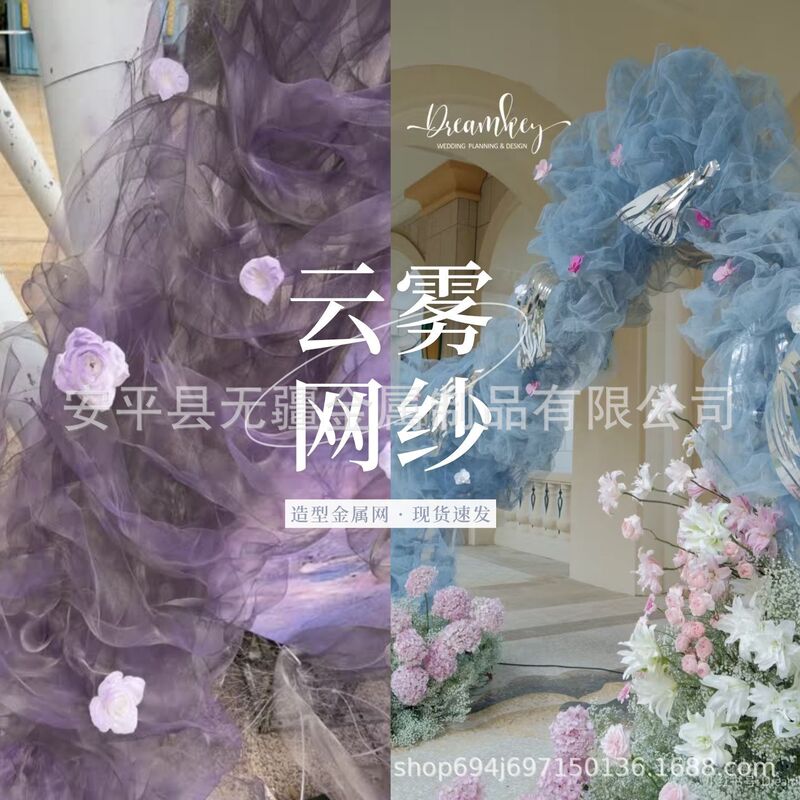 Cloud-Like Steel Wire Mesh Decorative Net, Soft-Shaped Iron Mesh, Fine Wire Mesh for Floral Arrangements, Wedding Flower Arrangements, Cloud-Like Mesh