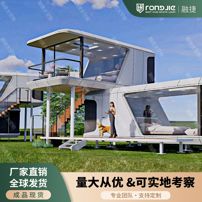 La sala móvil de la cápsula espacial de doble capa de Rongjie se puede desmontar y ensamblar para exportar la casa de familia, la oficina del hotel, la sala cápsula, la fábrica de la cápsula de Apple