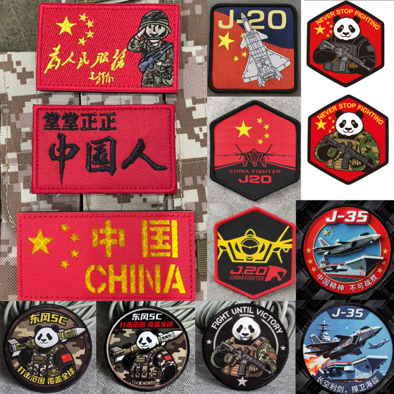 Jianrui Chinese Style Magic Sticker Patch Dongfeng 5C Series Printed Armband Patch Panda Army DIY Vest Patch Jianrui Chinese Style Magic Sticker Patch Dongfeng 5C Series Printed Armband Patch Panda Army DIY Vest Patch