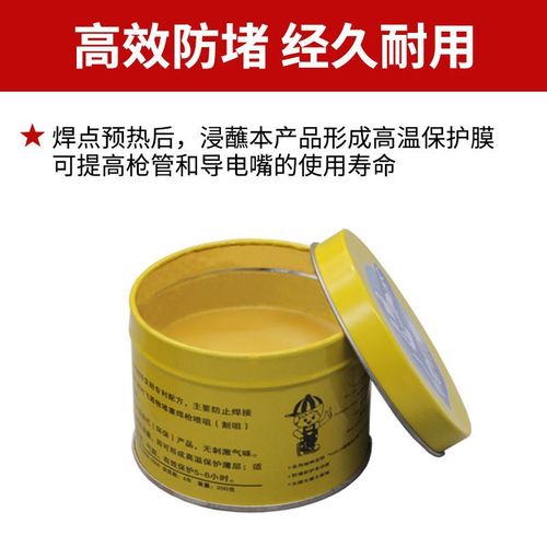 Anti-clogging paste, second protection welding gun, anti-clogging agent, welding tip, conductive tip, anti-clogging oil, no smell, no pungent, manufacturer wholesale