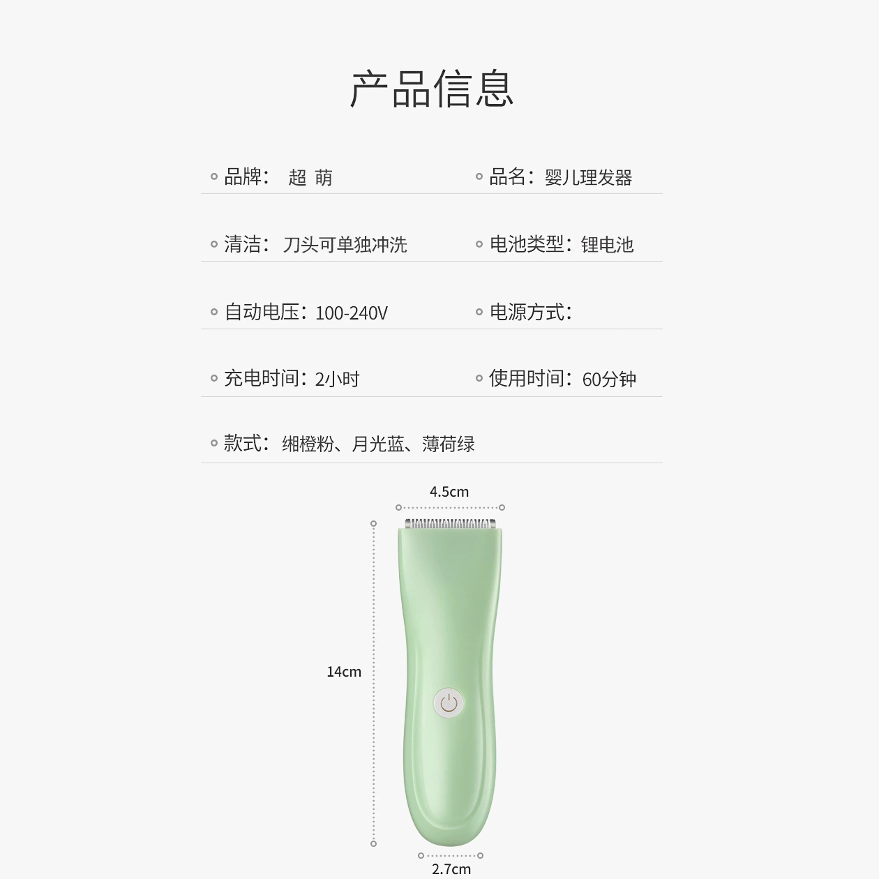 超萌 Children's rechargeable hair clipper for baby charging, knife for new born for haircut