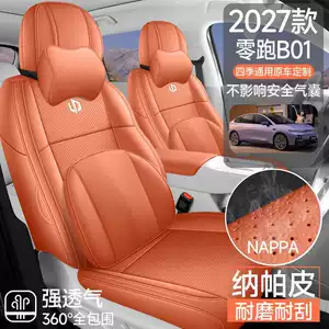2027 Leapmotor B01 seat cover, full-coverage design, suitable for all seasons, leather car seat cover, 26